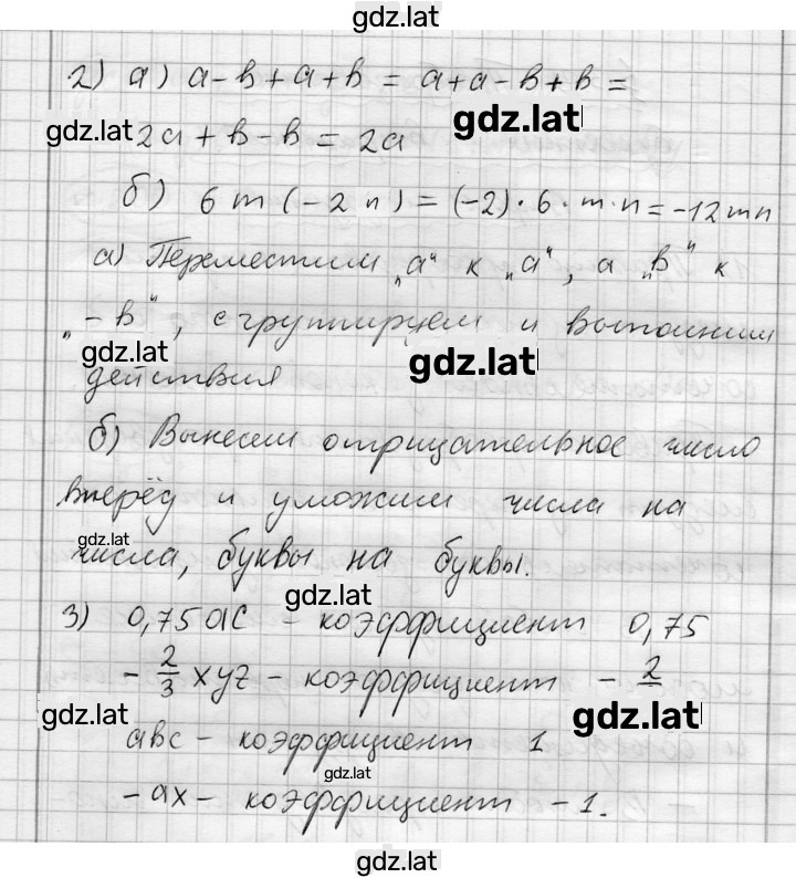 Решение задания № 3 — страница 2