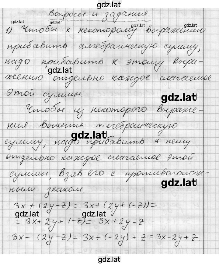 Решение задания № 4 — страница 1