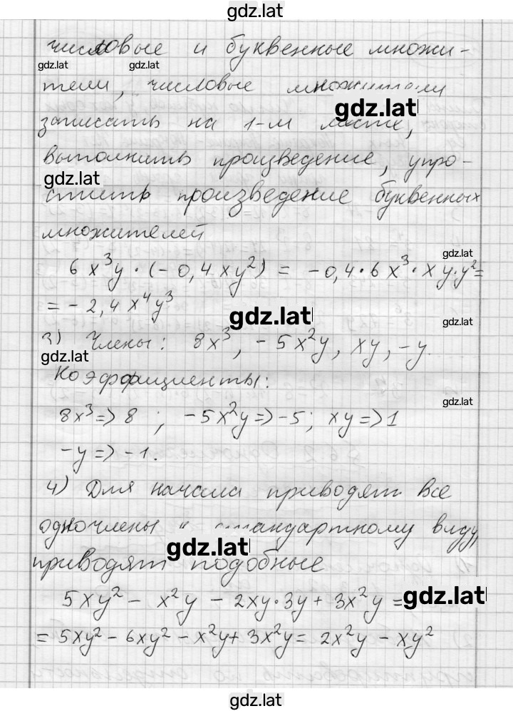 Решение задания № 2 — страница 2