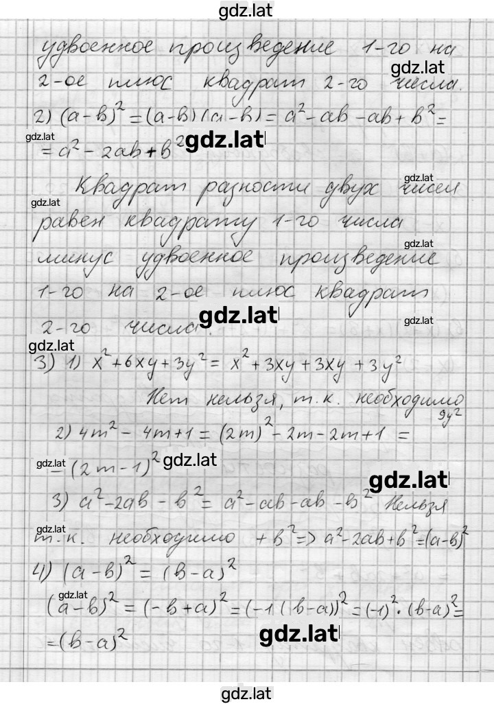Решение задания № 5 — страница 2
