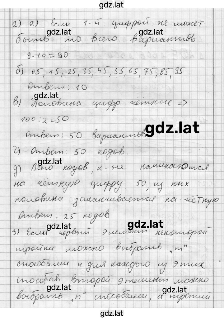 Решение задания № 2 — страница 2