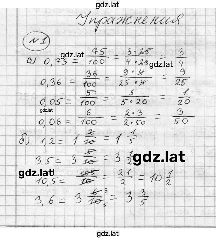 Решение задания № 1 — страница 1
