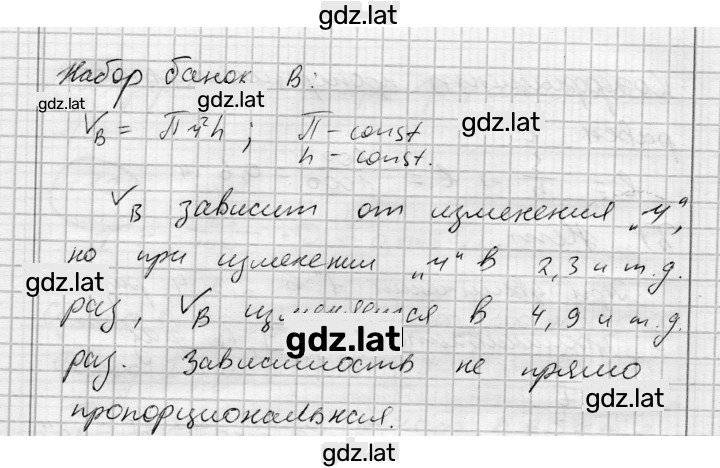 Решение задания № 124 — страница 2