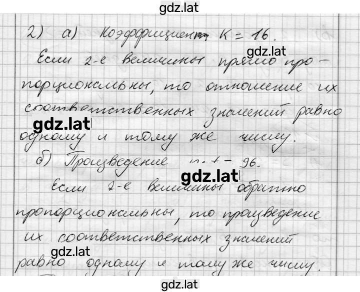 Решение задания № 136 — страница 2
