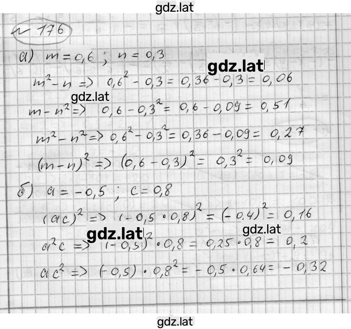 Решение задания № 176 — страница 1