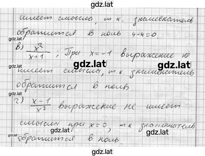 Решение задания № 187 — страница 2