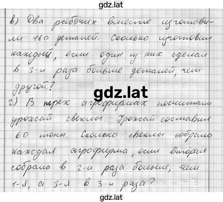 Решение задания № 273 — страница 2