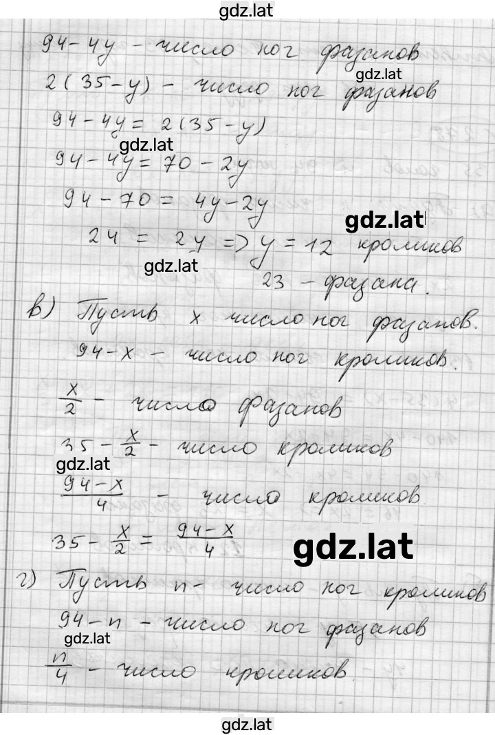 Решение задания № 278 — страница 2