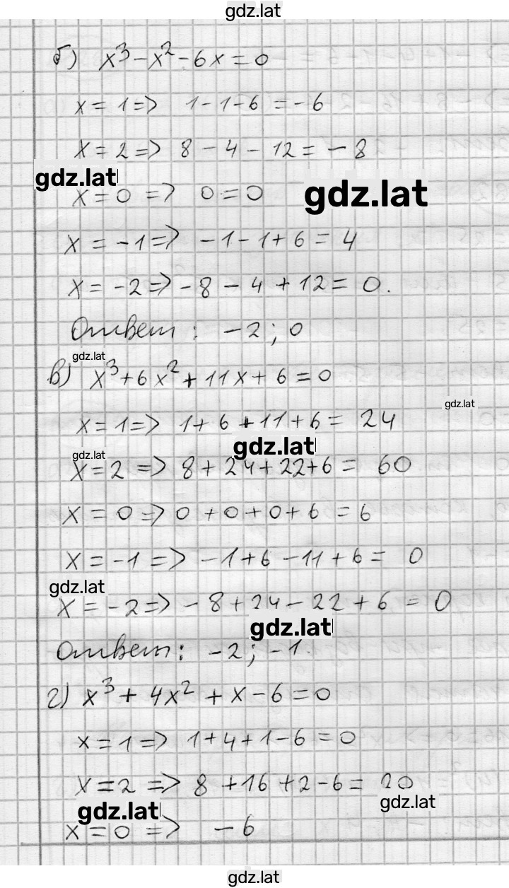 Решение задания № 281 — страница 2