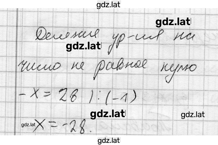 Решение задания № 286 — страница 2