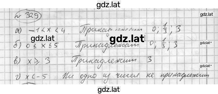 Решение задания № 329 — страница 1