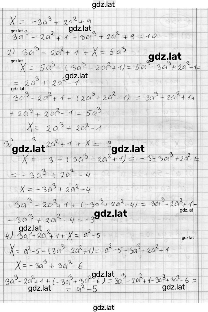 Решение задания № 455 — страница 2