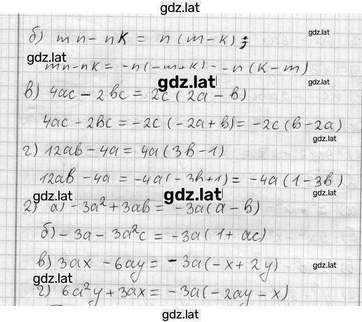 Решение задания № 546 — страница 2