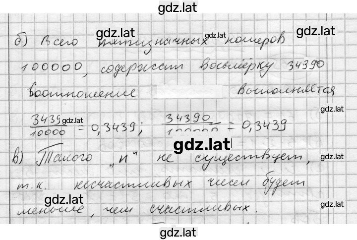 Решение задания № 664 — страница 3