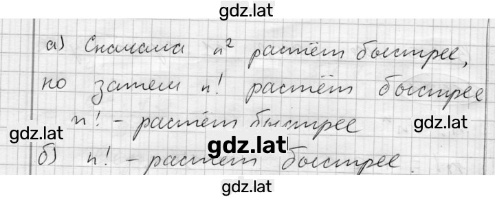 Решение задания № 672 — страница 2