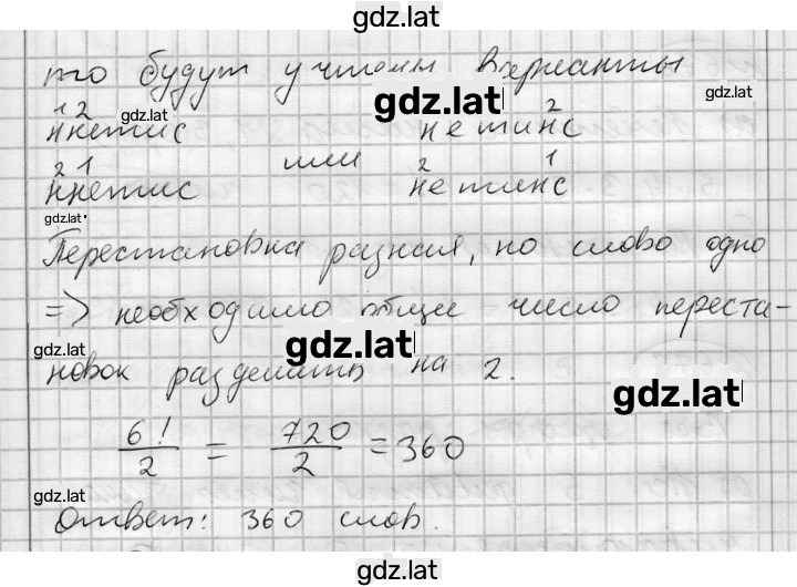 Решение задания № 674 — страница 1