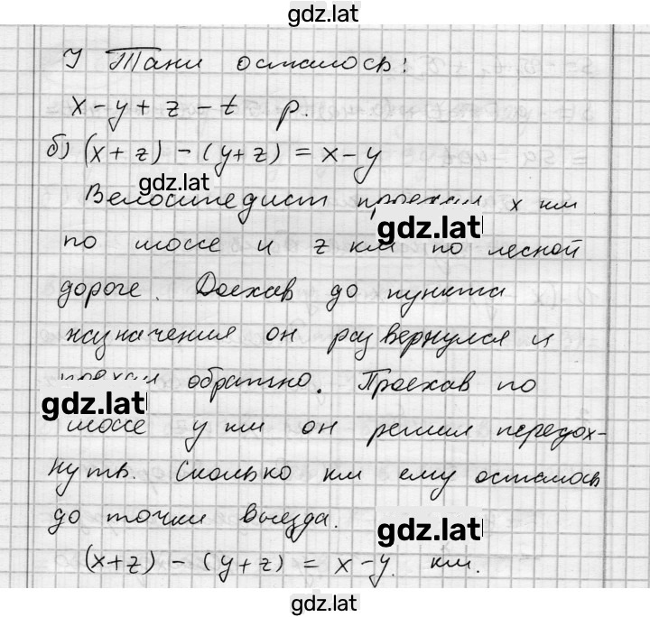 Решение задания № 2 — страница 2
