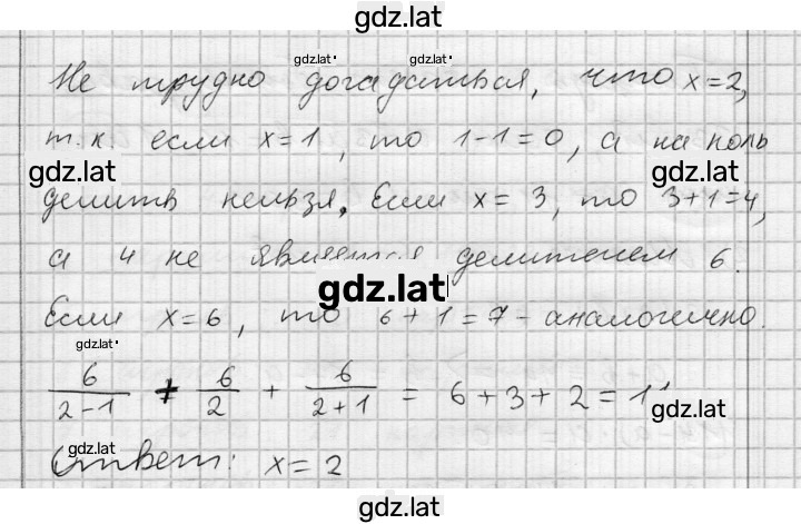Решение задания № 4 — страница 2