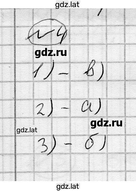 Решение задания № 4 — страница 1