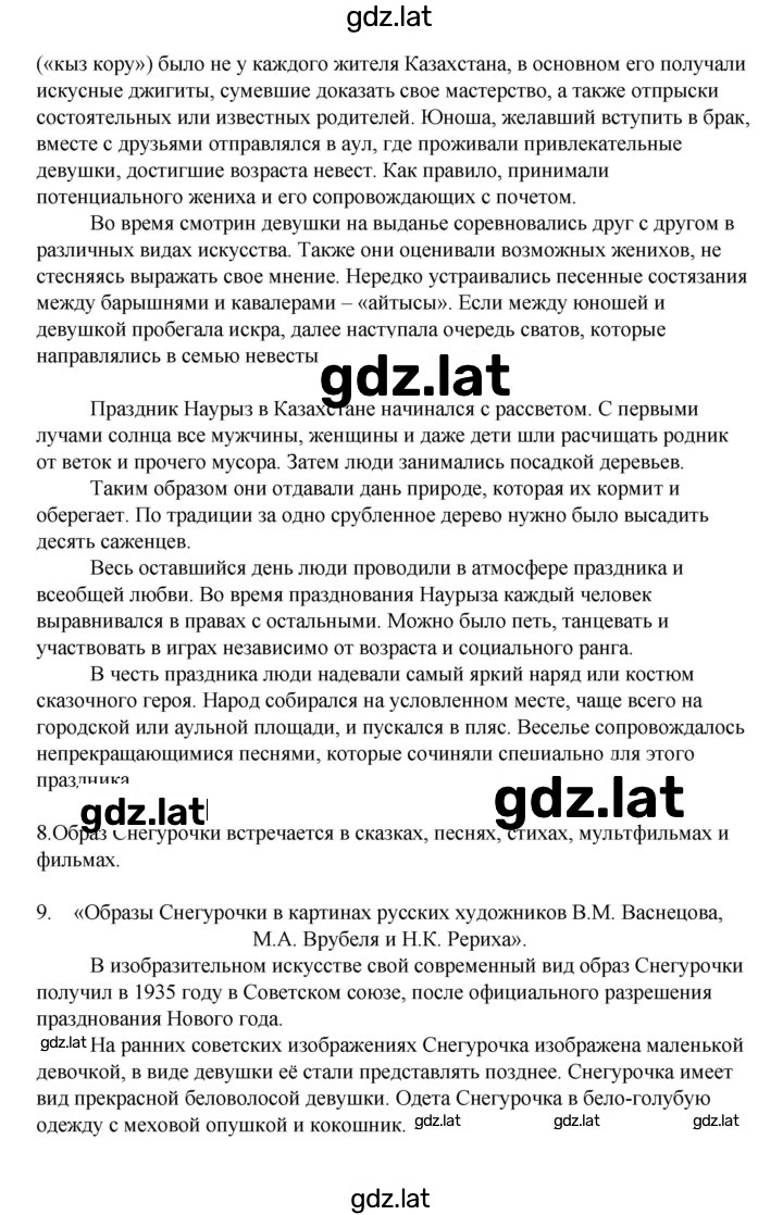 Решение задания № 205 — страница 2