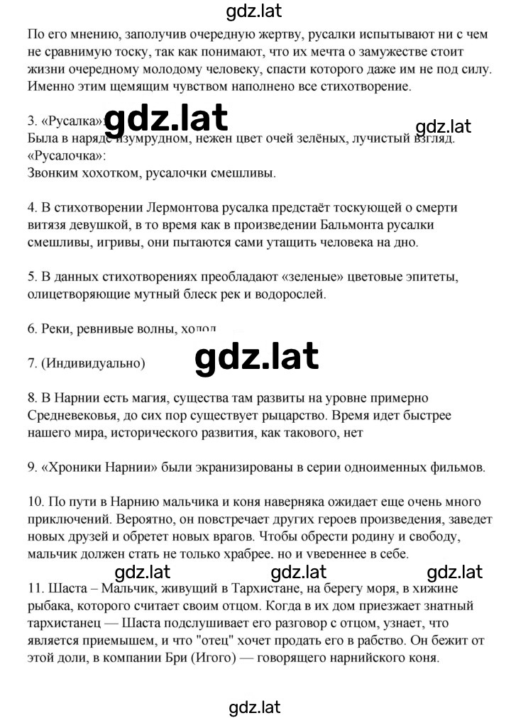Решение задания № 228 — страница 2