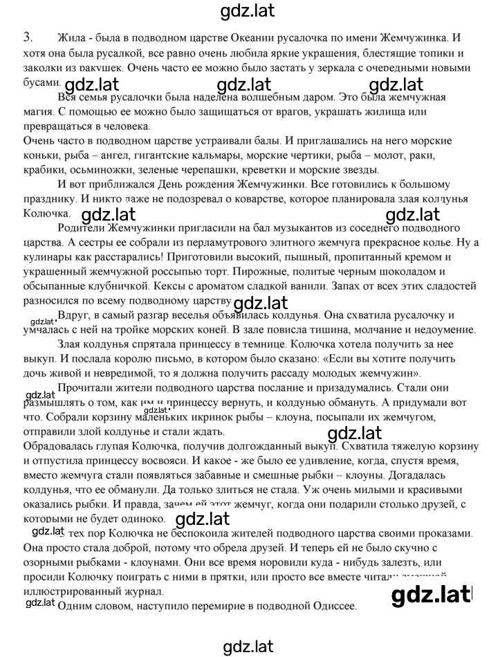 Решение задания № 228 — страница 4