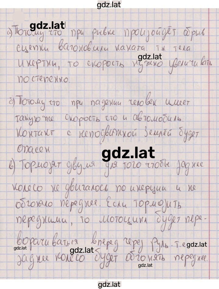 Решение задания № 146 — страница 1
