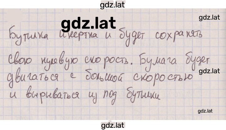 Решение задания № 155 — страница 1