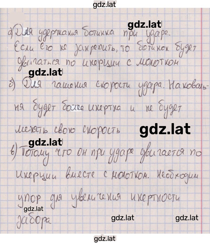 Решение задания № 162 — страница 1
