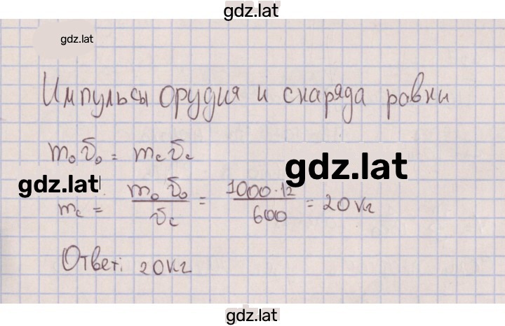 Решение задания № 176 — страница 1