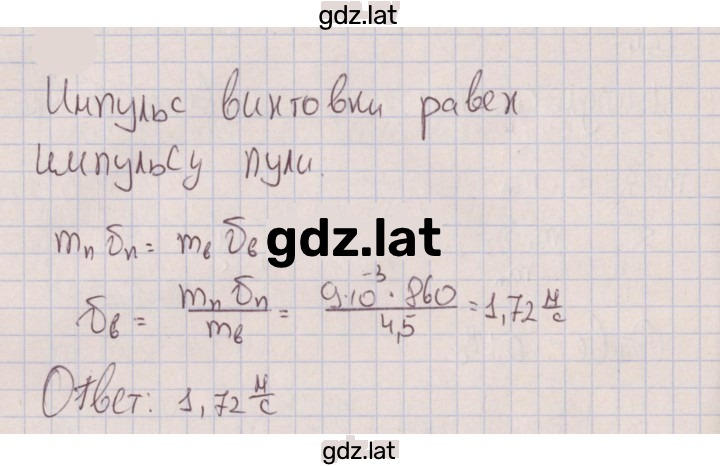 Решение задания № 177 — страница 1