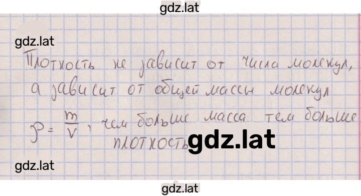 Решение задания № 184 — страница 1