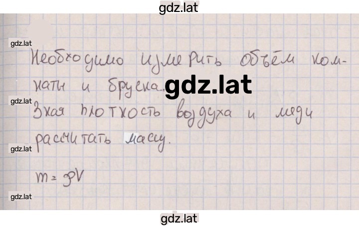 Решение задания № 220 — страница 1