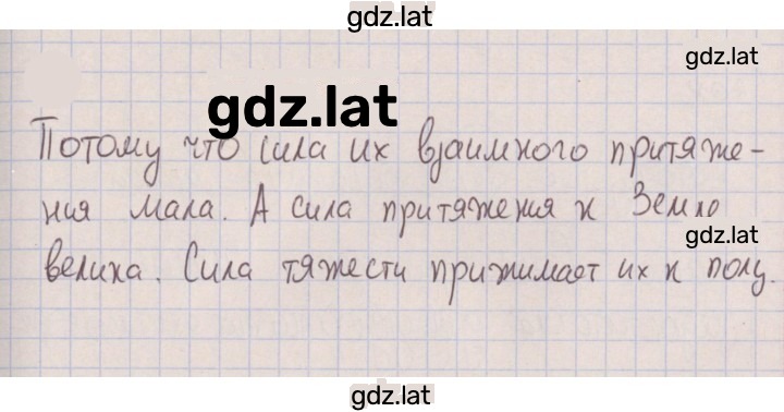 Решение задания № 227 — страница 1