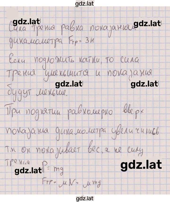 Решение задания № 273 — страница 1