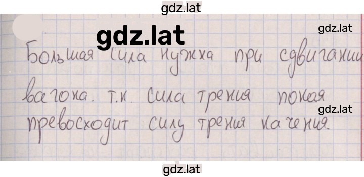Решение задания № 274 — страница 1