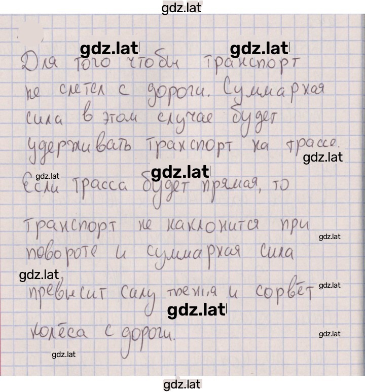 Решение задания № 276 — страница 1