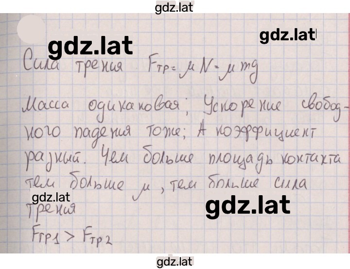 Решение задания № 285 — страница 1