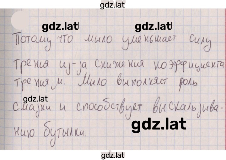 Решение задания № 289 — страница 1