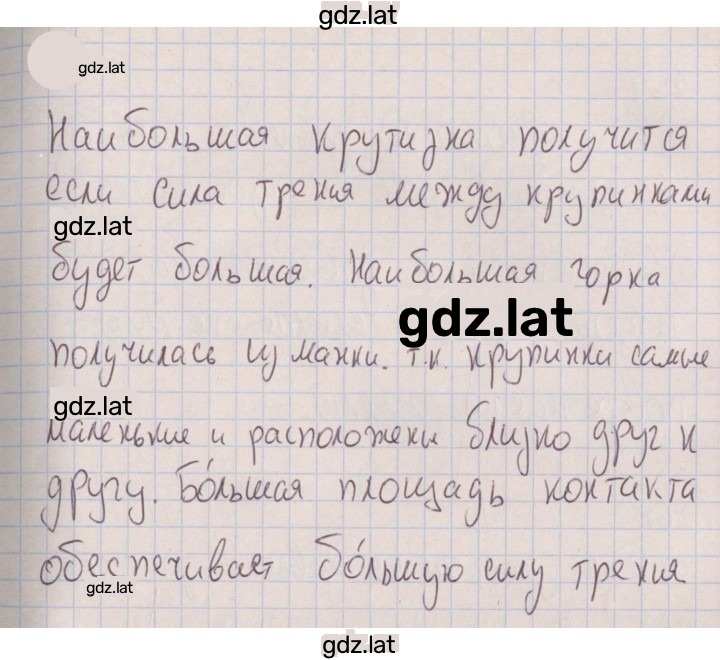 Решение задания № 296 — страница 1