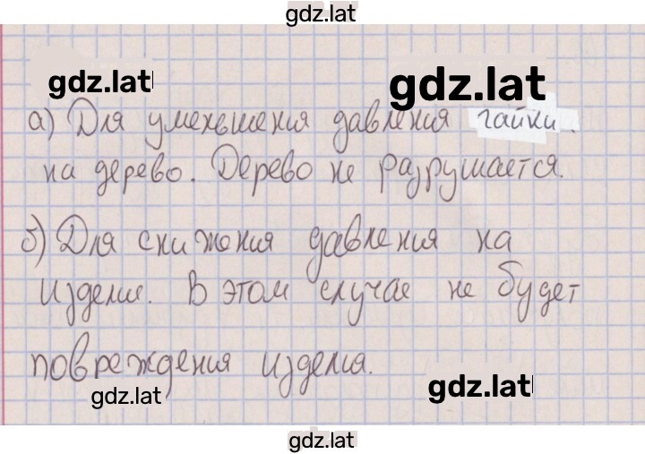 Решение задания № 297 — страница 1