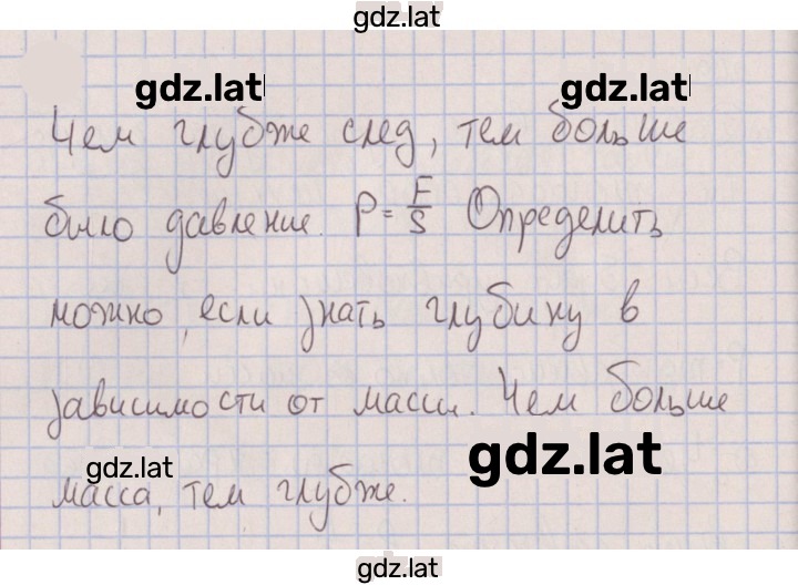 Решение задания № 301 — страница 1