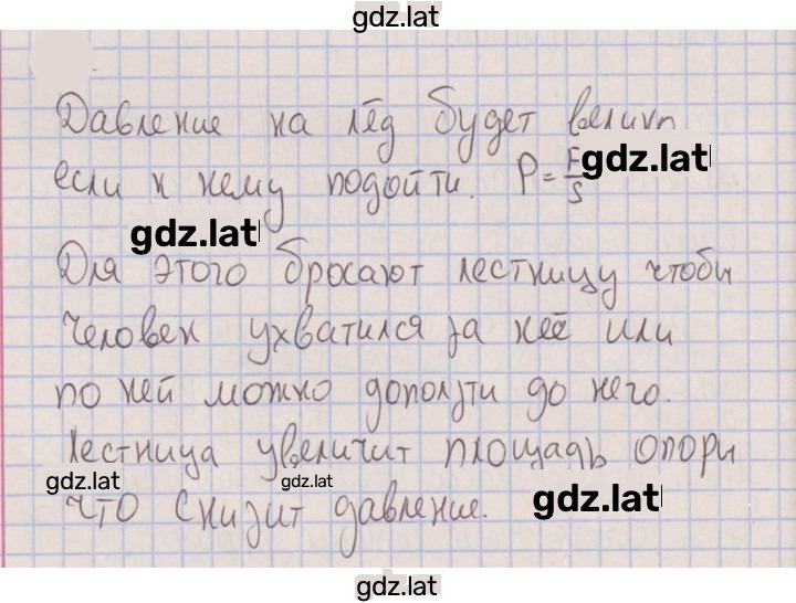 Решение задания № 302 — страница 1