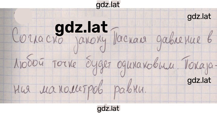 Решение задания № 335 — страница 1