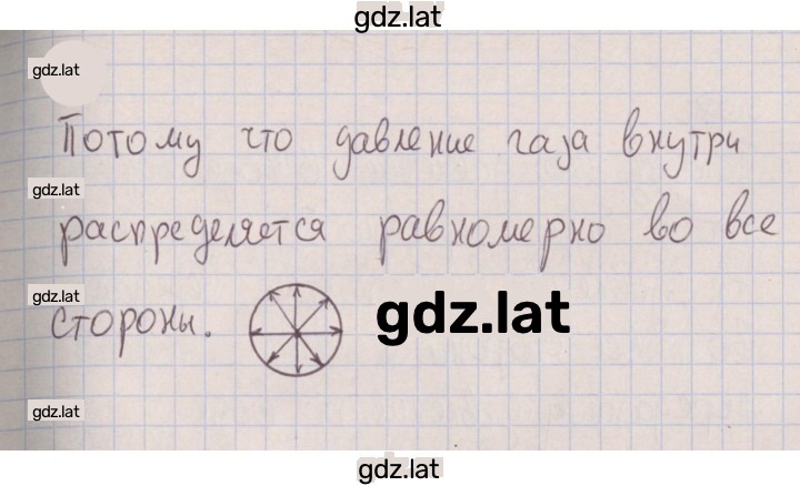 Решение задания № 338 — страница 1