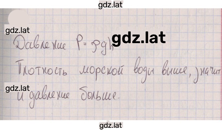 Решение задания № 343 — страница 1