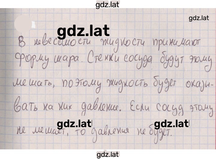Решение задания № 351 — страница 1
