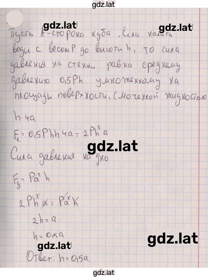 Решение задания № 382 — страница 1