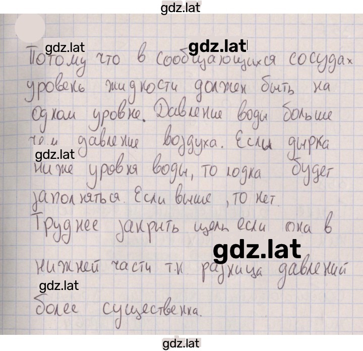 Решение задания № 391 — страница 1