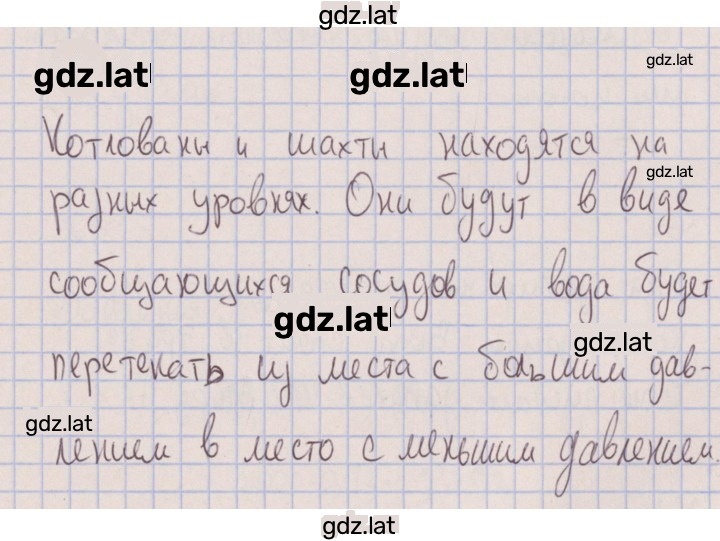 Решение задания № 395 — страница 1